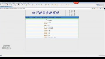 586+jsp电子政务文档审批系统+三层+Sqlserver(150元