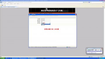 589+jsp酒店管理系统+SqlServer(150元)