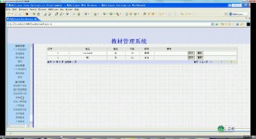 528+jsp教材管理系统+SqlServer(150元)