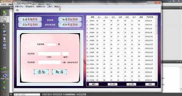 050+qt 双色彩走势分析系统(400元)