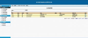 085+asp.net餐厨垃圾管理系统+sqlserver（150元）