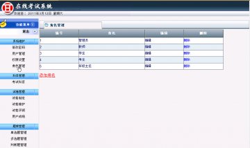 101+asp.net客观题在线考试+sqlserver（150元）