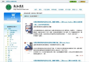 001+asp.net图书销售网站+sqlserver（150元）