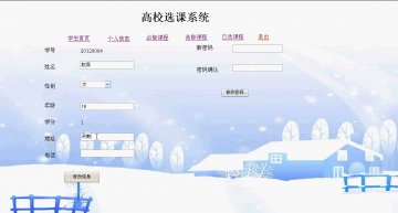010+asp.net高校选课系统+sqlserver（150元）