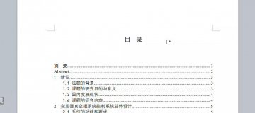 8073+单片机变压器真空罐微机控制系统c(500元）