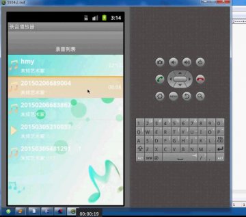 106+android录音播放器(400元）