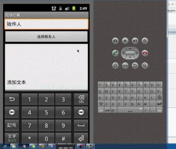 110+android手机短信屏蔽器(400元）