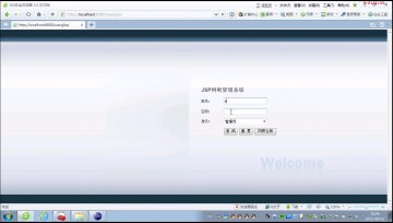 703+jsp网吧管理系统+SqlServer（150元）