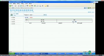 708+jsp电力公司设备报修管理系统ssh+Mysql(150元）