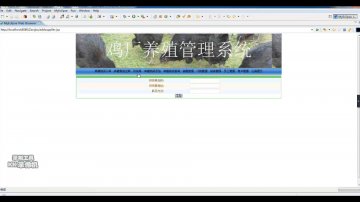 710+jsp鸡厂养殖管理系统+Sqlserver(150元)