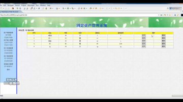 718+jsp固定资产管理系统+SqlServer(150元)