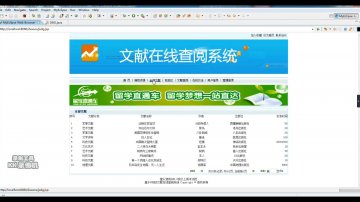 720+jsp在线文献查阅系统+SqlServer(150元)