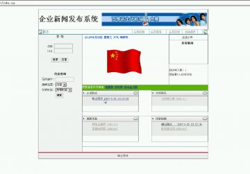 007+asp 基于WEB的企业新闻发布系统+sqlserver(150元