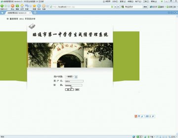 041+asp 学生成绩管理系统+sqlserver(150元)