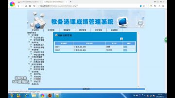 156php教务选课管理系统+mysql(150元）
