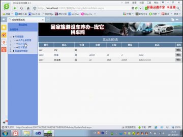 146+.net 拼车网（150元）