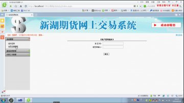 148+.net期货管理系统（150元）