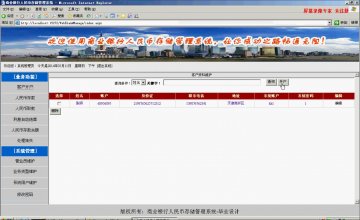 156+.net商业银行人民币存储管理系统+三层（150元