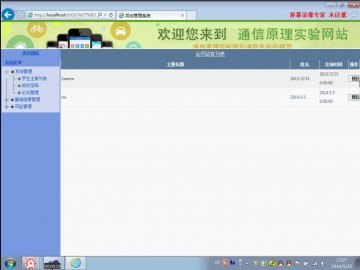 170+.net通信原理实验网站（150元）