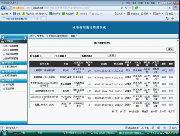 172+.net图书管理系统（150元）