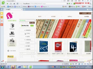 173+.net图书网上购物系统（150元）