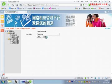 178+.net网上相册管理平台（150元）