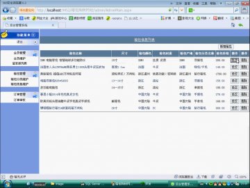 184+.net箱包购物网站（150元）