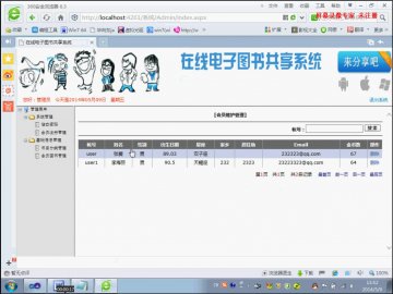 199+.net在线电子图书共享系统（150元）