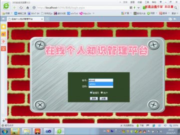 200+.net在线个人知识管理（150元）