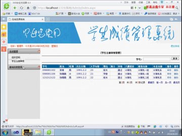 207+.net在线选课系统（150元）