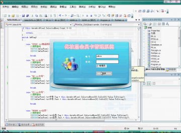 220+.net化妆品店会员卡管理系统cs（150元）