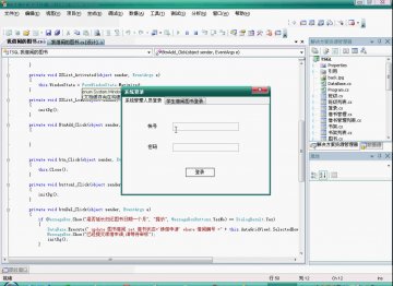 232+.net图书管理系统cs（150元）