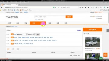 027基于PHP的二手车交易系统+mysql（200元）