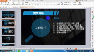 079基于PHP的影楼拍摄系统+mysql（200元）