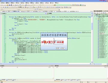 026+VB vb社区医疗管理系统_无论文(150元)