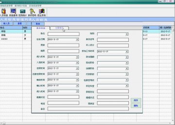 033+VB 检察院人员管理(150元)