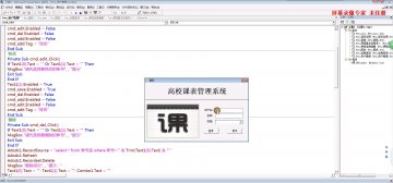 046+VB 高校课表管理系统+access(150元)