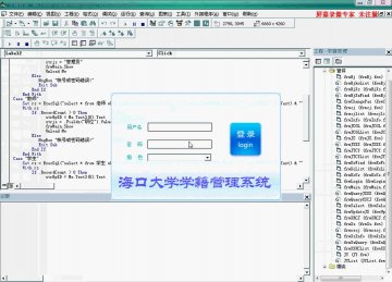 049+VB 海口大学学籍管理系统+sqlserver(150元)