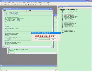 053+VB 峰火篮球队系统+sqlserver(150元)