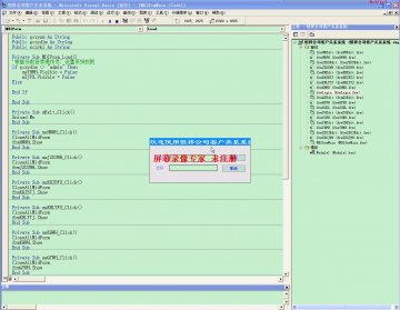 059+VB 恒祥公司客户关系系统+sqlserver(150元)