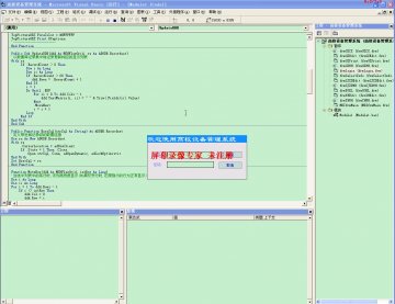 062+VB 设备故障原因编码管理软件+sqlserver(150元)