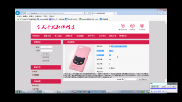 001+asp.net【3月22】Asp.net 个人手机配件网（300元）