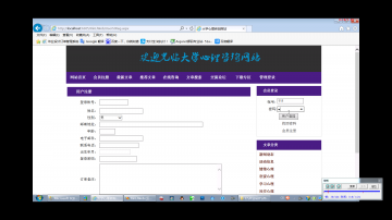 008+ASP.net大学心理咨询网站14号（300元）