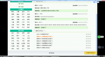 070+asp.net小区物业（300元）