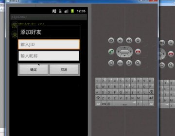 131+androidp2p聊天软件(400元）