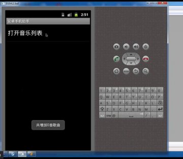 174+android备忘录和MP3播放器(400元）