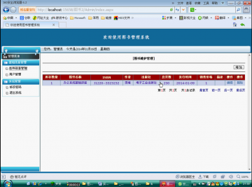 252+.net图书管理系统2+作业（150元）