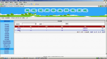 263+.net基于Web的学生评教系统设计与实现（150元）