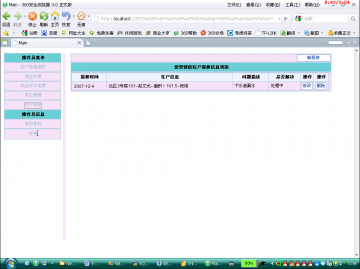 281+.net 05小区物业管理（150元）