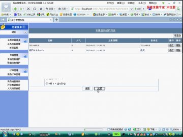 308+.net东方神起音乐网购物平台（150元）